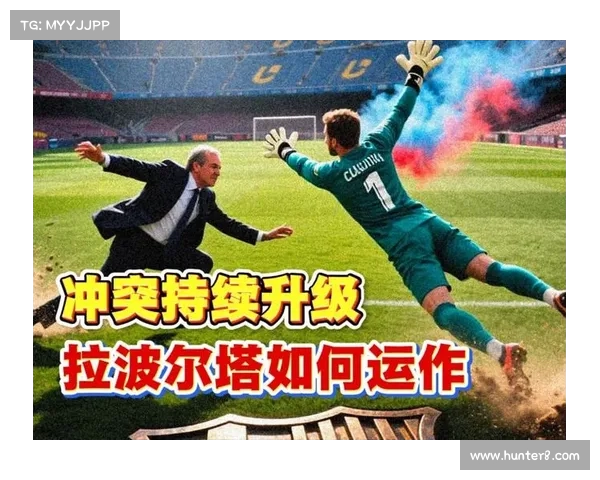 特狮与巴萨恩怨不断 对位置竞争始终难以释怀