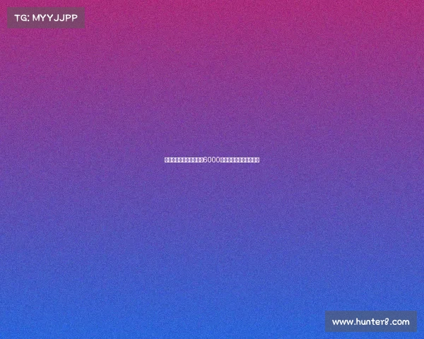 拜仁为路易斯迪亚斯标价6000万欧元外加浮动条款考量