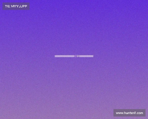 篮协发布归化球员入籍流程引发热议 CBA多数球队态度谨慎持观望