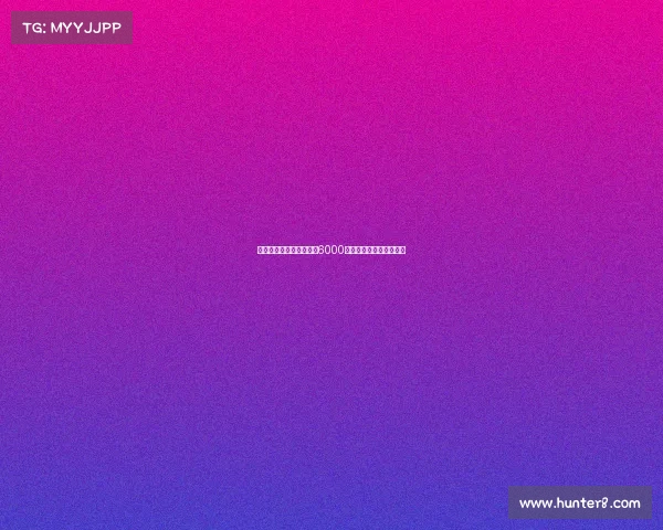 拜仁为路易斯迪亚斯标价6000万欧元外加浮动条款考量